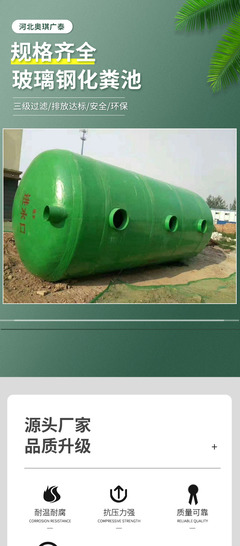 奧琪化糞池玻璃鋼小區(qū)工地酒店學(xué)校建筑樓80立方糞便池