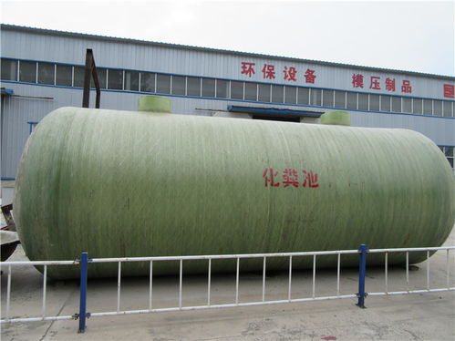玻璃鋼化糞池規格大全 從材質到尺寸的全面解析